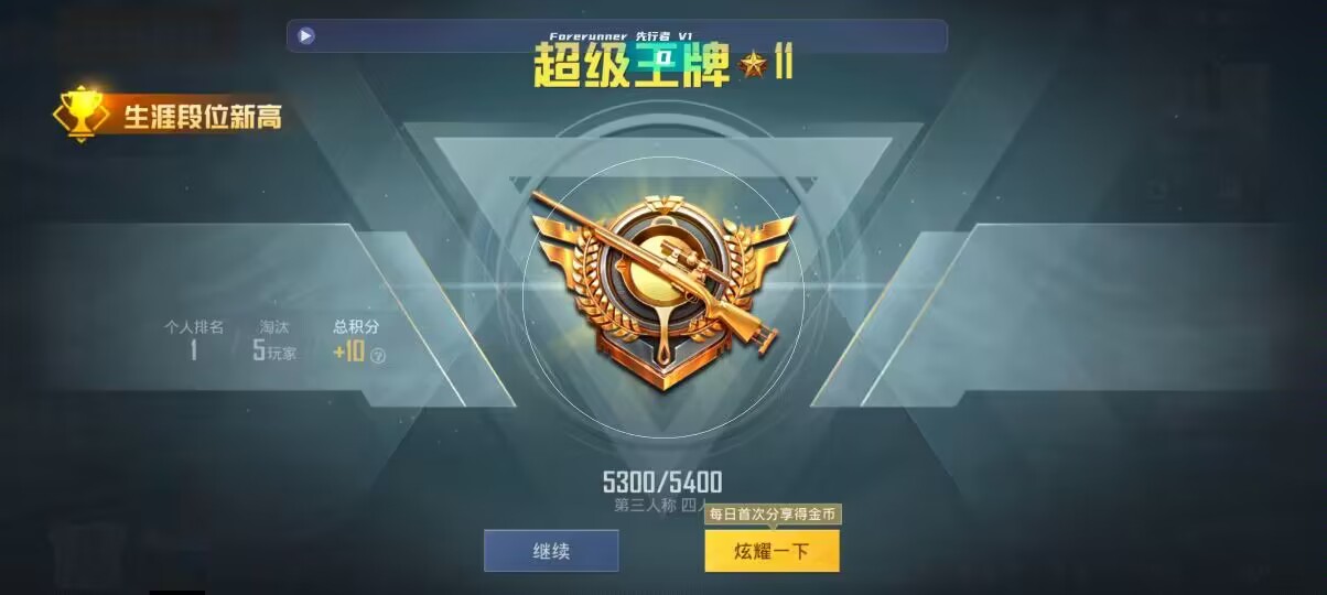 和平精英先行者透视直装 - 第五人格辅助特质推荐辅助预览图